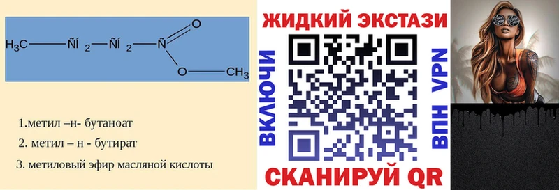 БУТИРАТ бутандиол  OMG онион  Бородино 