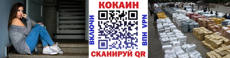 COCAIN Fish Scale  магазин продажи   Бородино 