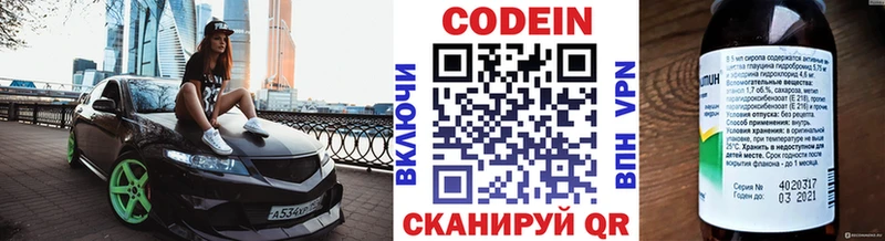 магазин  наркотиков  кракен зеркало  Кодеин напиток Lean (лин)  Бородино 