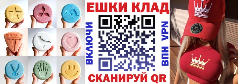 ЭКСТАЗИ ешки  Бородино 