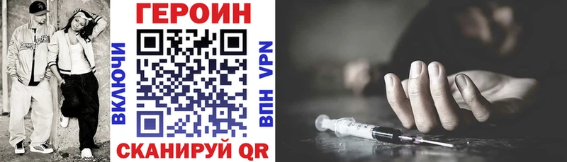 ГЕРОИН гречка Бородино