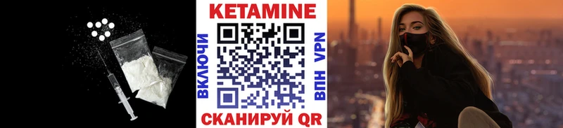 Кетамин ketamine Бородино
