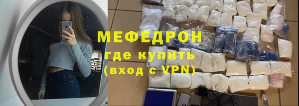 мяу мяу кристалл Богородицк