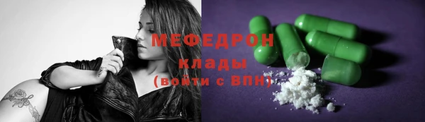 мяу мяу кристалл Богородицк