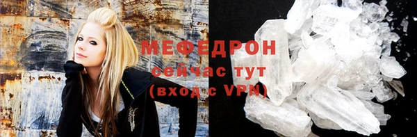 мяу мяу кристалл Богородицк