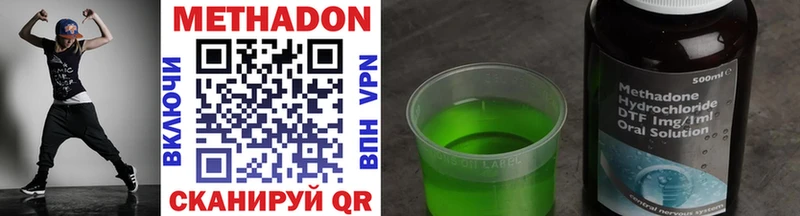 Метадон methadone  где можно купить наркотик  Бородино 