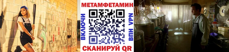 Метамфетамин мет OMG сайт Бородино