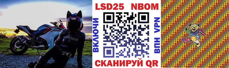 Марки 25I-NBOMe 1500мкг Бородино